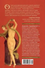 Дочь Клеопатры. Царевна Египта, пленница Рима, царица Африки — изображение 2