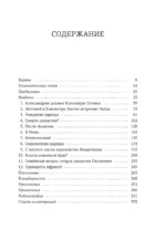 Дочь Клеопатры. Царевна Египта, пленница Рима, царица Африки — изображение 3