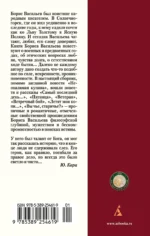 Неопалимая купина — изображение 2