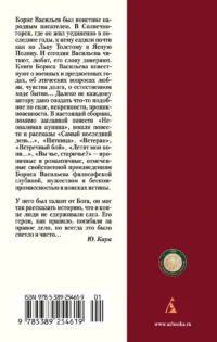 Неопалимая купина — Проза