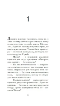 Сын — Зарубежная фантастика, фэнтези