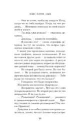 Сын — изображение 3