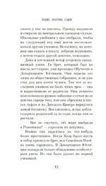 Сын — изображение 5