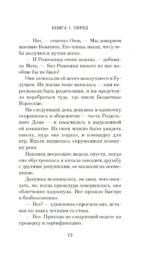 Сын — изображение 6