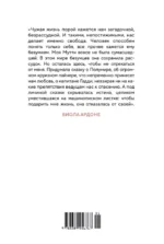Великое чудо любви — изображение 2