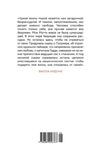 Великое чудо любви — Современная зарубежная литература