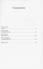 Великое чудо любви — изображение 3