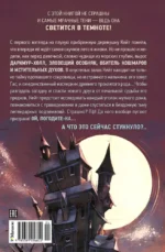 Тайна Даркмур-Холла. Призраки дома на скале — изображение 2