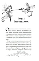 Тайна Даркмур-Холла. Призраки дома на скале — изображение 4