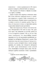 Тайна Даркмур-Холла. Призраки дома на скале — изображение 5