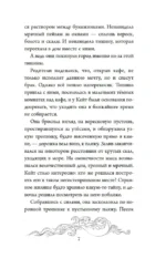 Тайна Даркмур-Холла. Призраки дома на скале — изображение 6