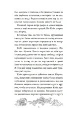 Тайна Даркмур-Холла. Призраки дома на скале — изображение 7