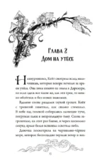 Тайна Даркмур-Холла. Призраки дома на скале — изображение 8