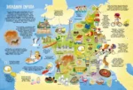 Мой первый атлас мира в картинках — изображение 6