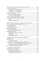 Антихрупкость. Как извлечь выгоду из хаоса — изображение 3