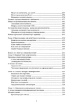 Антихрупкость. Как извлечь выгоду из хаоса — изображение 4