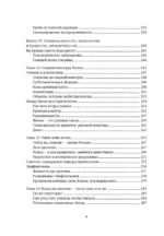 Антихрупкость. Как извлечь выгоду из хаоса — изображение 5