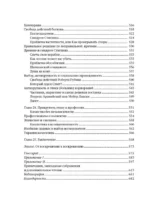 Антихрупкость. Как извлечь выгоду из хаоса — изображение 9