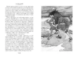 Питер Пэн и Венди. Дети воды. Ветер в ивах — изображение 5