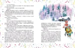 Бенгальские огни — изображение 4