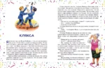 Бенгальские огни — изображение 6