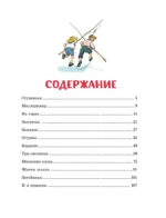 Живая шляпа — изображение 3