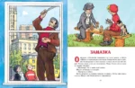 Живая шляпа — изображение 7