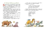 Доктор Айболит — изображение 4
