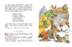 Доктор Айболит — изображение 5
