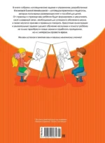 Развитие речи. Уроки с логопедом — изображение 2
