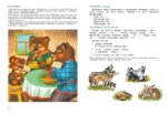 Развитие речи. Уроки с логопедом — изображение 8