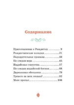 Лондона. Дело №1 — изображение 3