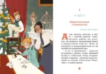 Лондона. Дело №1 — изображение 6