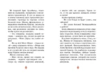 Лондона. Дело №1 — изображение 7