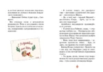 Лондона. Дело №1 — изображение 9