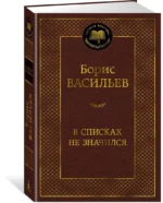 В списках не значился — изображение 4