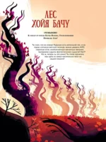 50 мистических уголков Земли — изображение 13