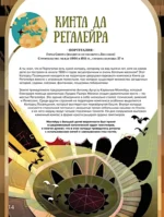 50 мистических уголков Земли — изображение 7