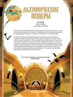 50 мистических уголков Земли — изображение 8