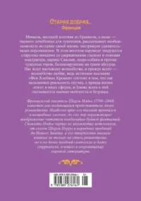 Фея Хлебных Крошек — Современная зарубежная литература