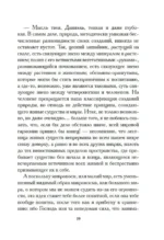 Фея Хлебных Крошек — изображение 11