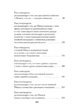 Фея Хлебных Крошек — изображение 5