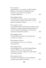 Фея Хлебных Крошек — изображение 6
