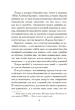 Фея Хлебных Крошек — изображение 7