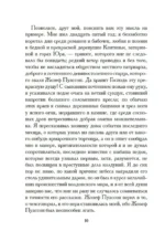 Фея Хлебных Крошек — изображение 8