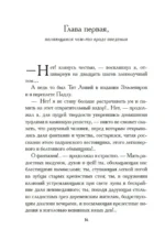 Фея Хлебных Крошек — изображение 9