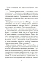 Фея Хлебных Крошек — изображение 10