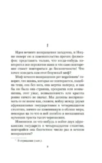 Невыносимая легкость бытия — изображение 5