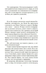 Невыносимая легкость бытия — изображение 7