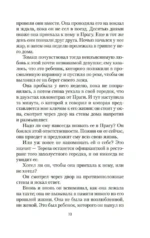 Невыносимая легкость бытия — изображение 9